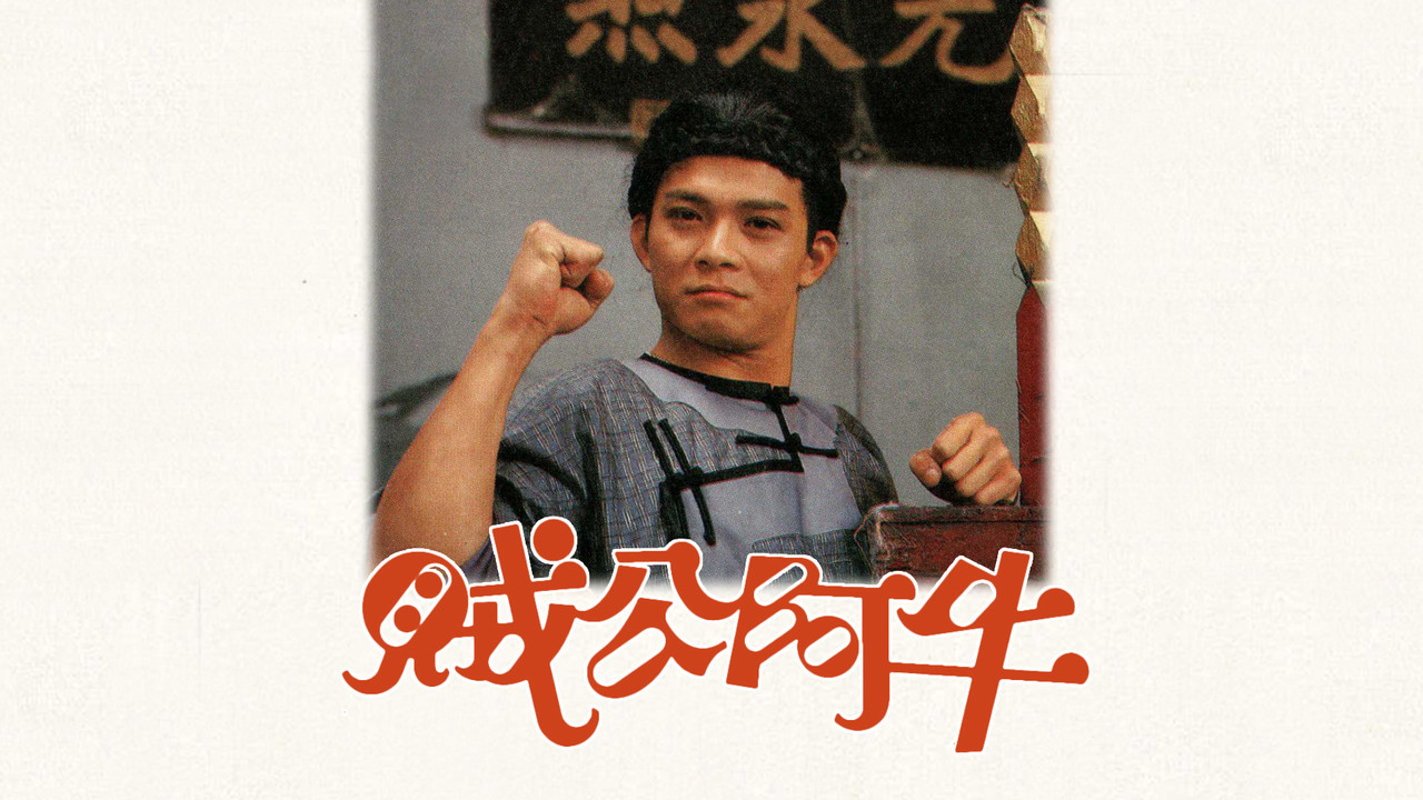 The Ordeal Before The Revolution backdrop