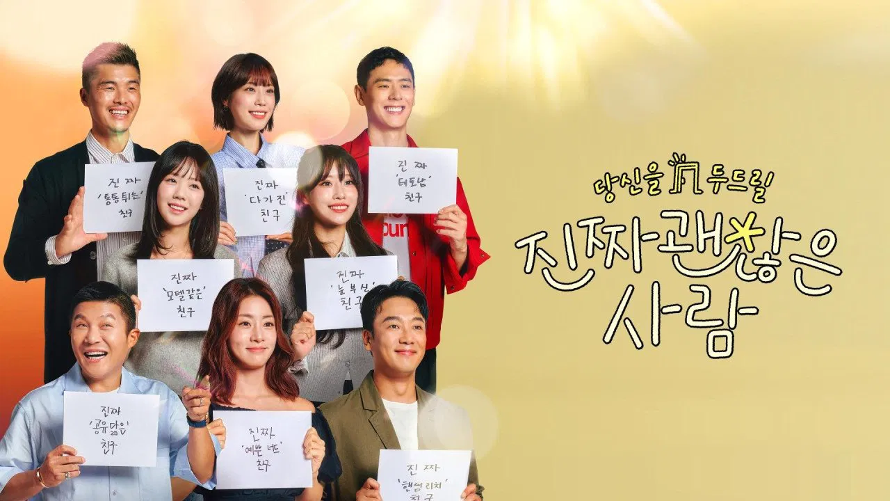 Date My Friend backdrop