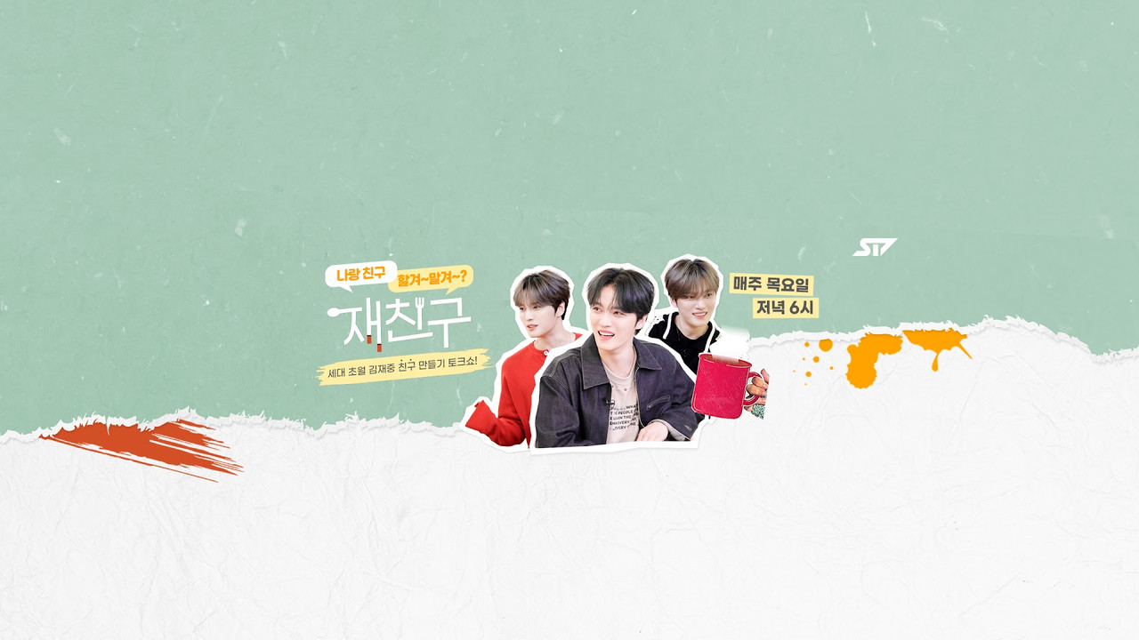 Jae Joong and Friends backdrop