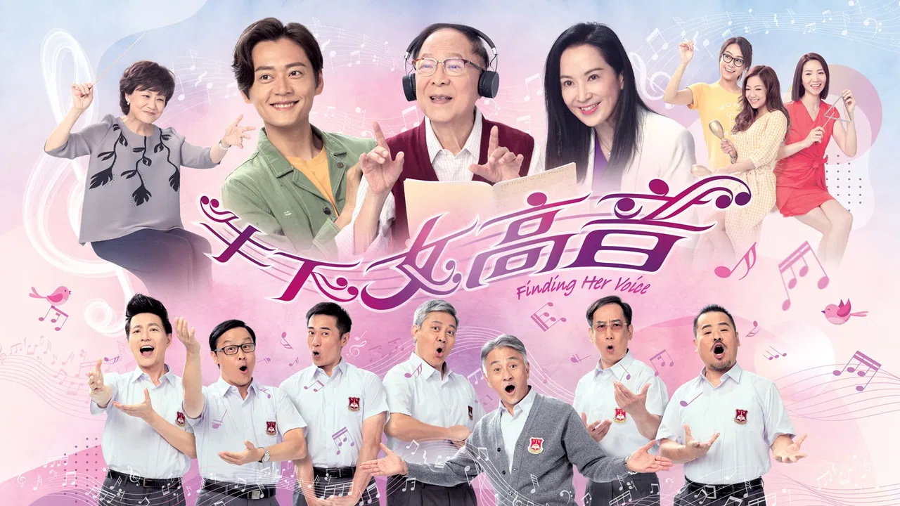 Finding Her Voice backdrop