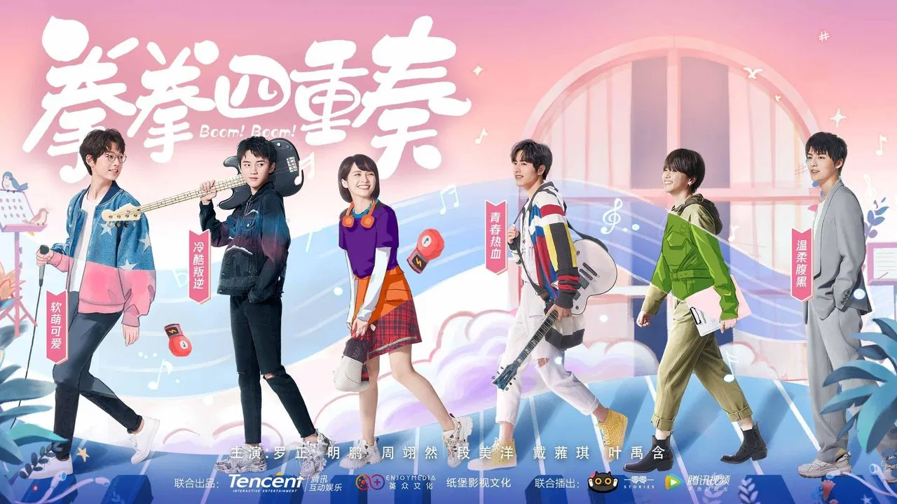 Boom! Boom! backdrop