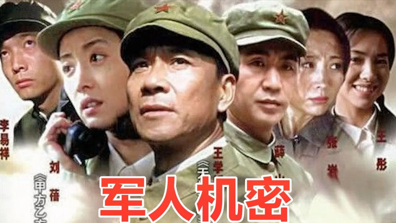 Military Secrets backdrop