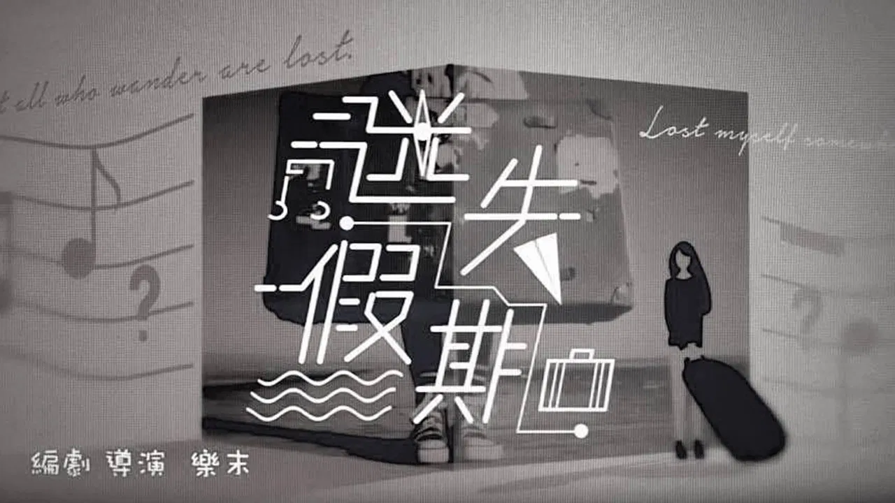 Lost in Shell backdrop