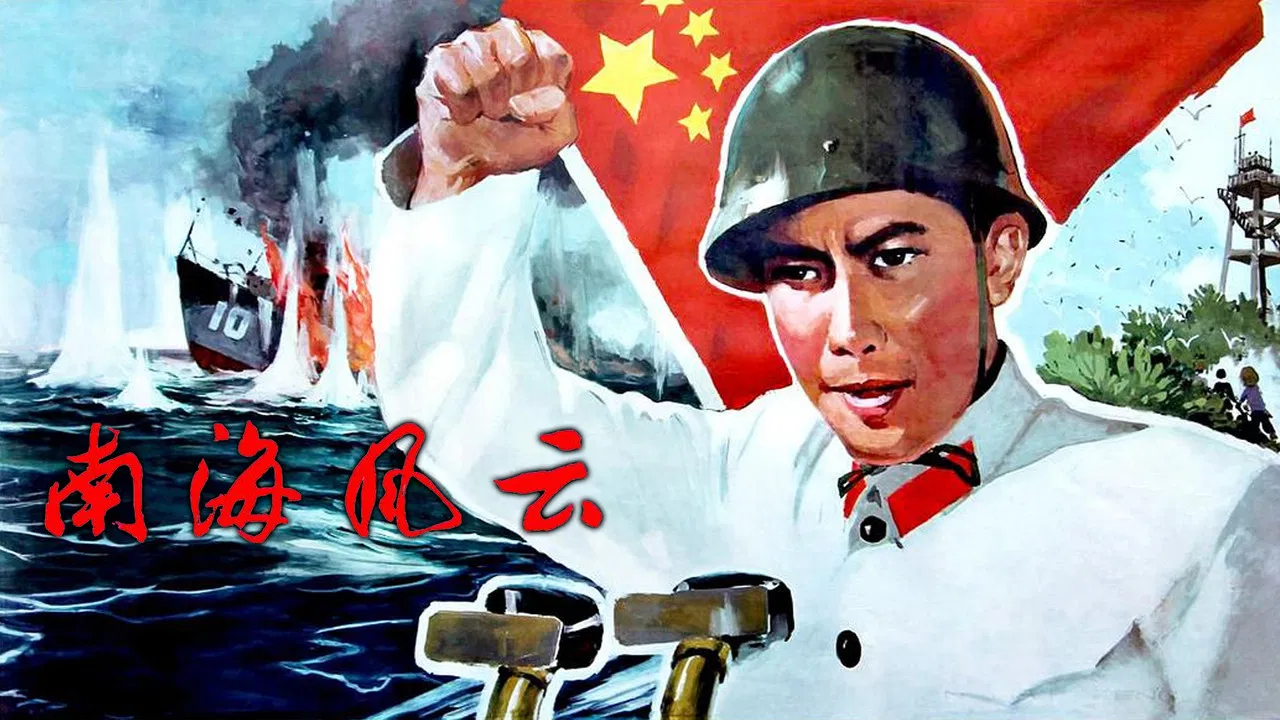 Storm Over The South-China Sea backdrop