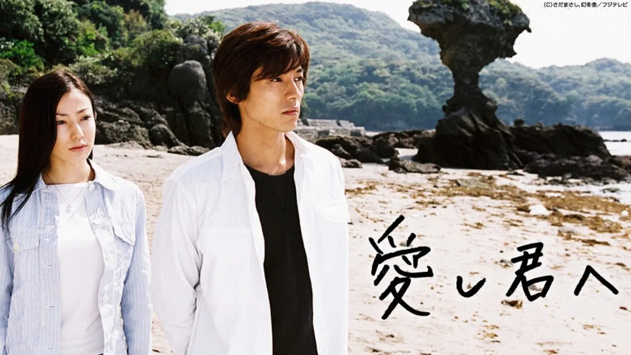 To the One I Love backdrop