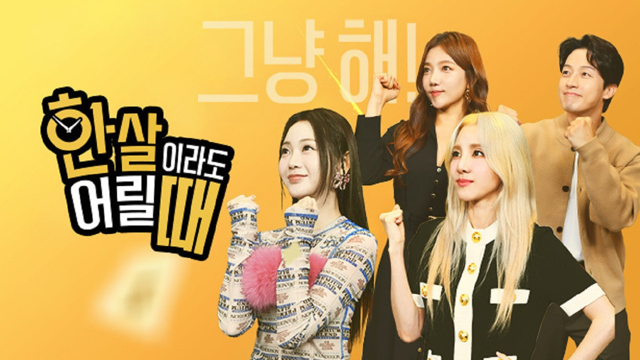 한 살이라도 어릴 때 backdrop