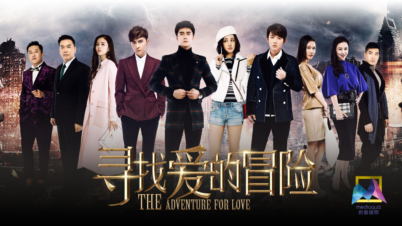 The Adventure for Love backdrop