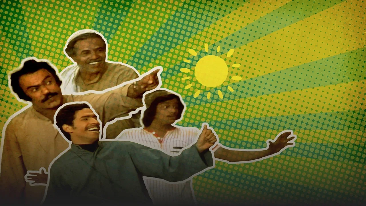 متاعب صيف backdrop