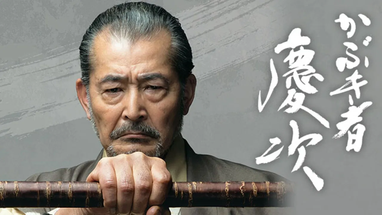 Kabuki-Mono Keiji backdrop