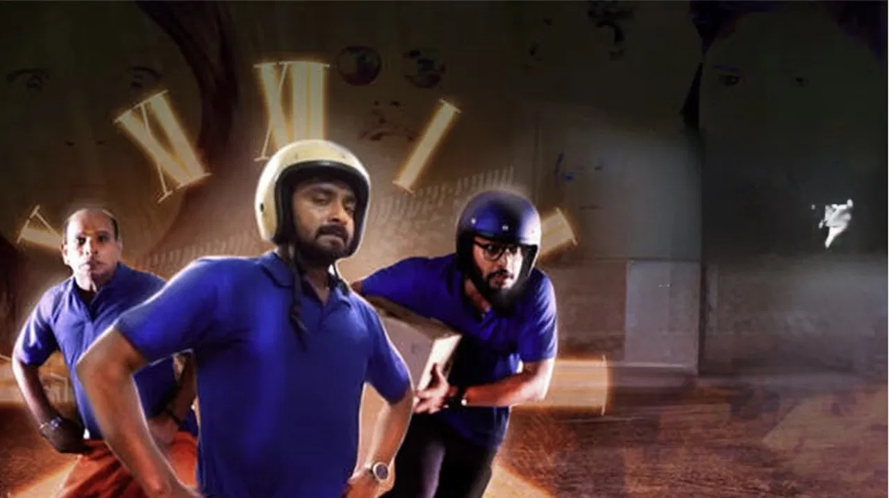 Kempu Haladi Hasiru backdrop