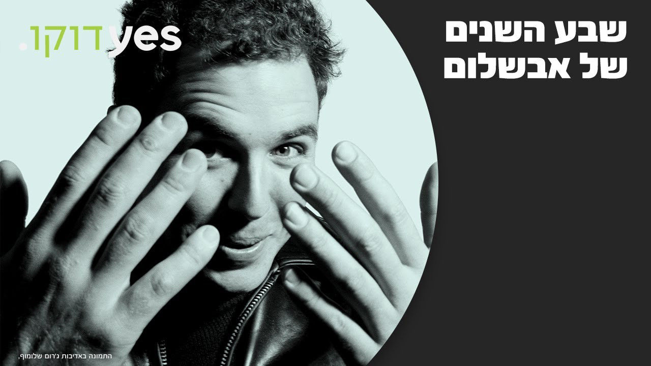 The Seven Years of Absalon backdrop