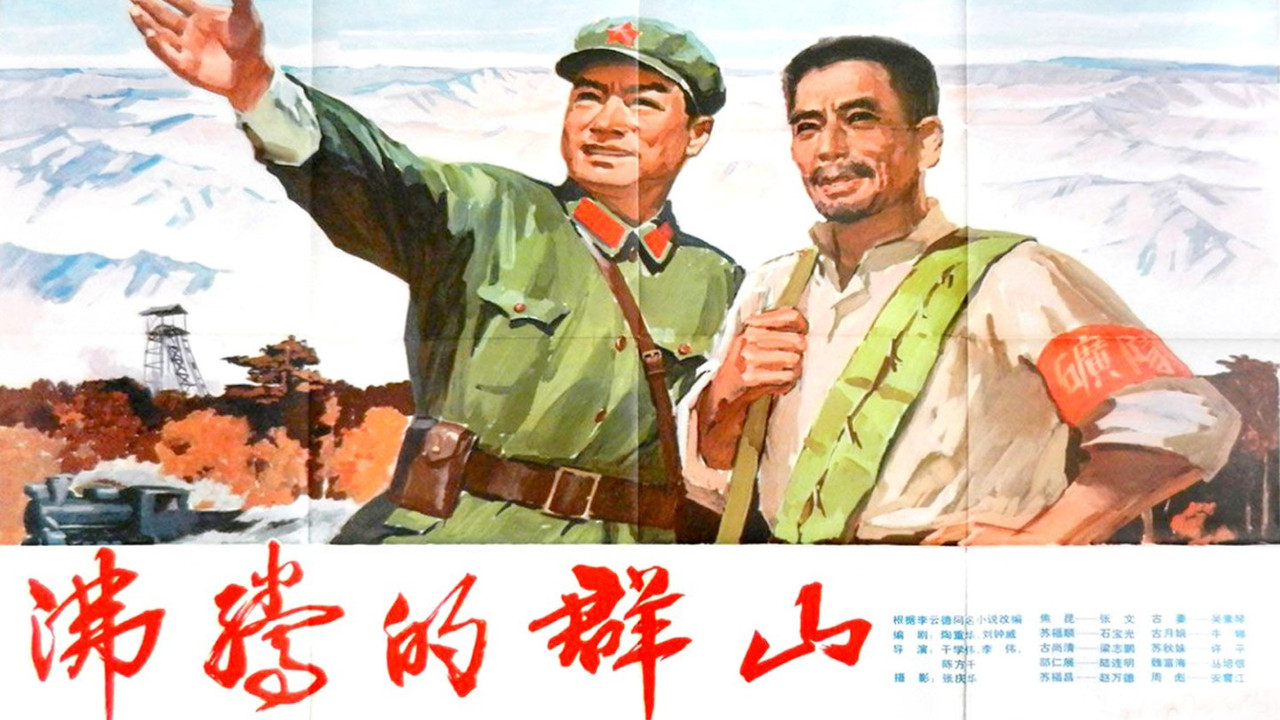 Boiling Mountains backdrop