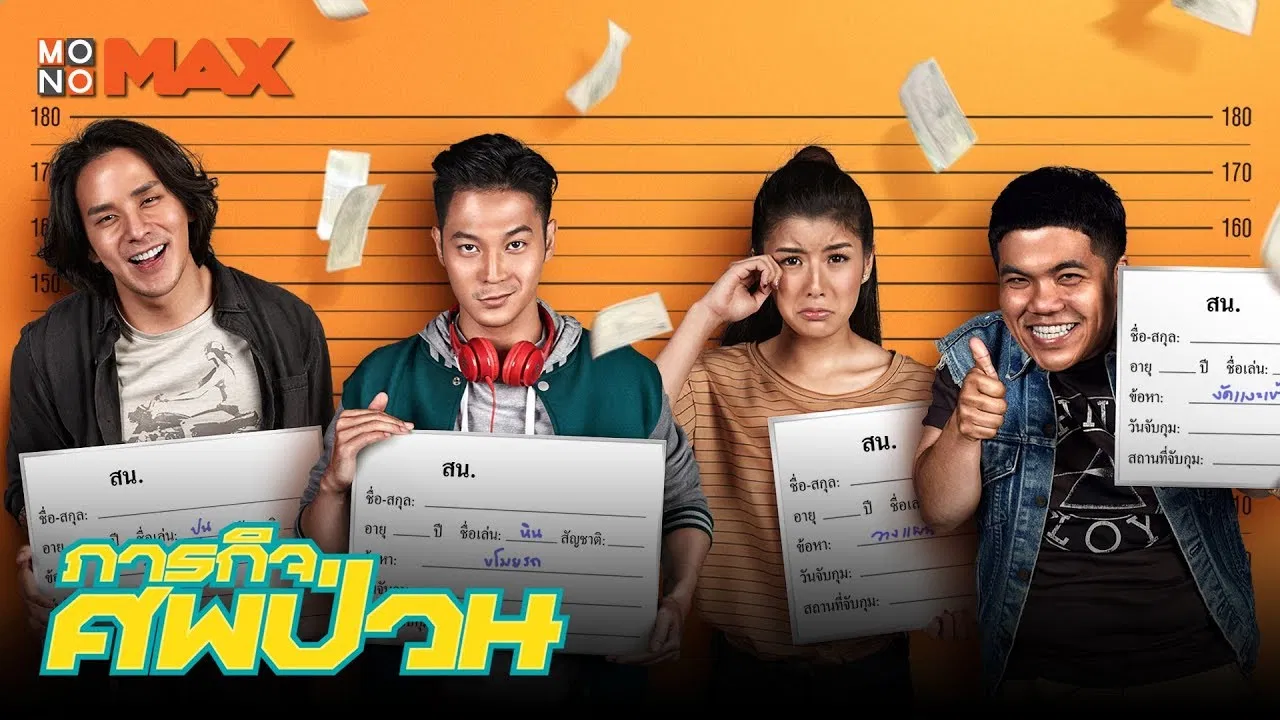 The Dead Dumpster backdrop