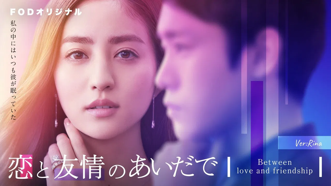 Between Love and Friendship backdrop