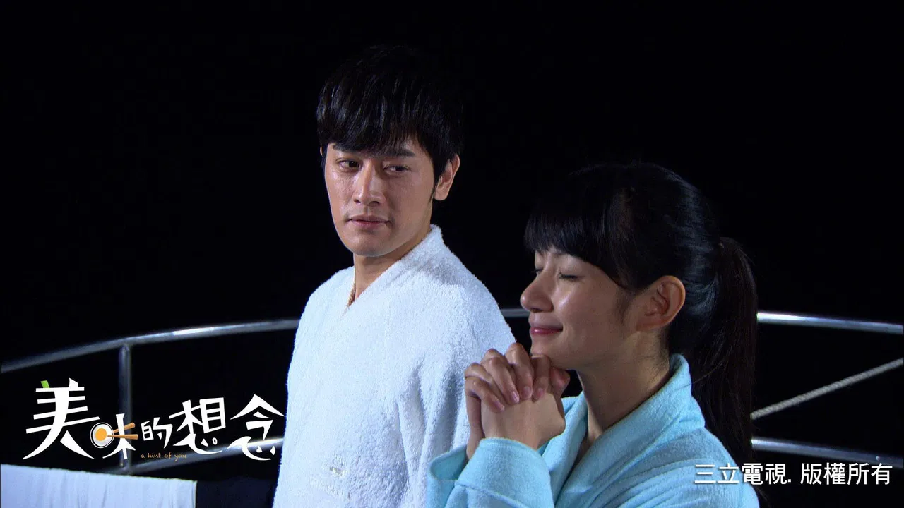 A Hint of You backdrop