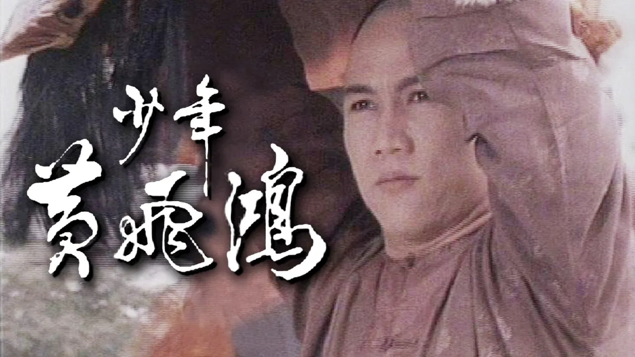 Young Wong Fei Hung backdrop