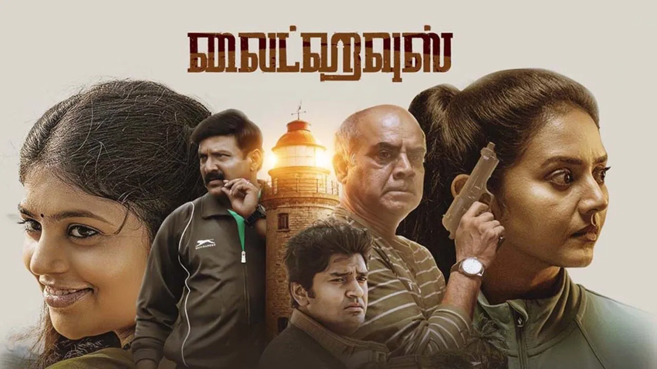 Light House backdrop