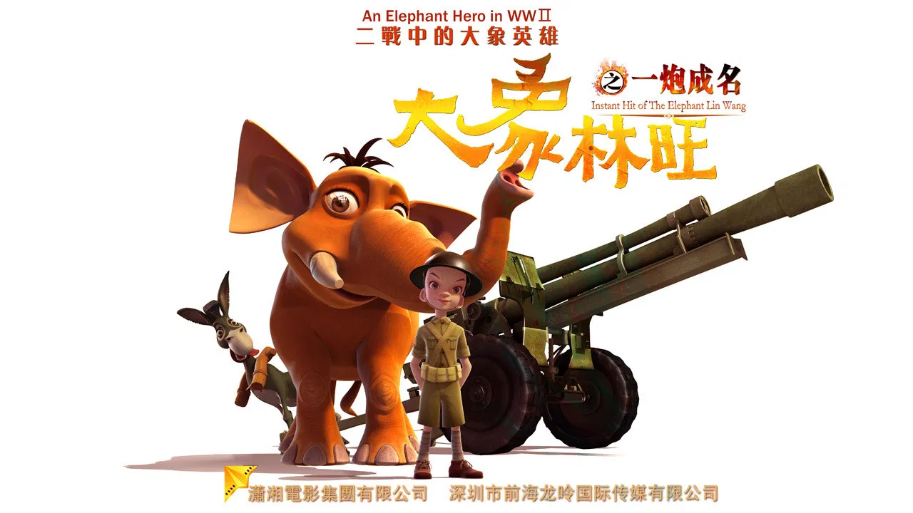 Instant Hit of The Elephant Lin Wang backdrop