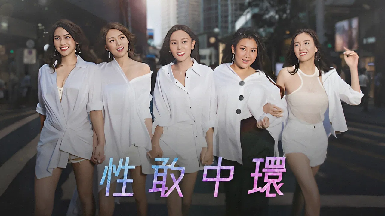 Sexy Central backdrop