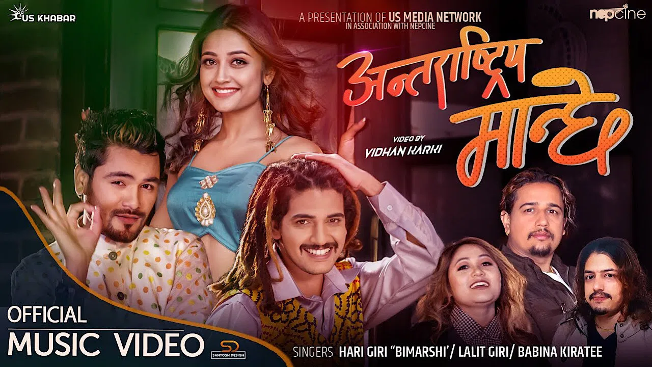 Antarastriya Manchhe backdrop