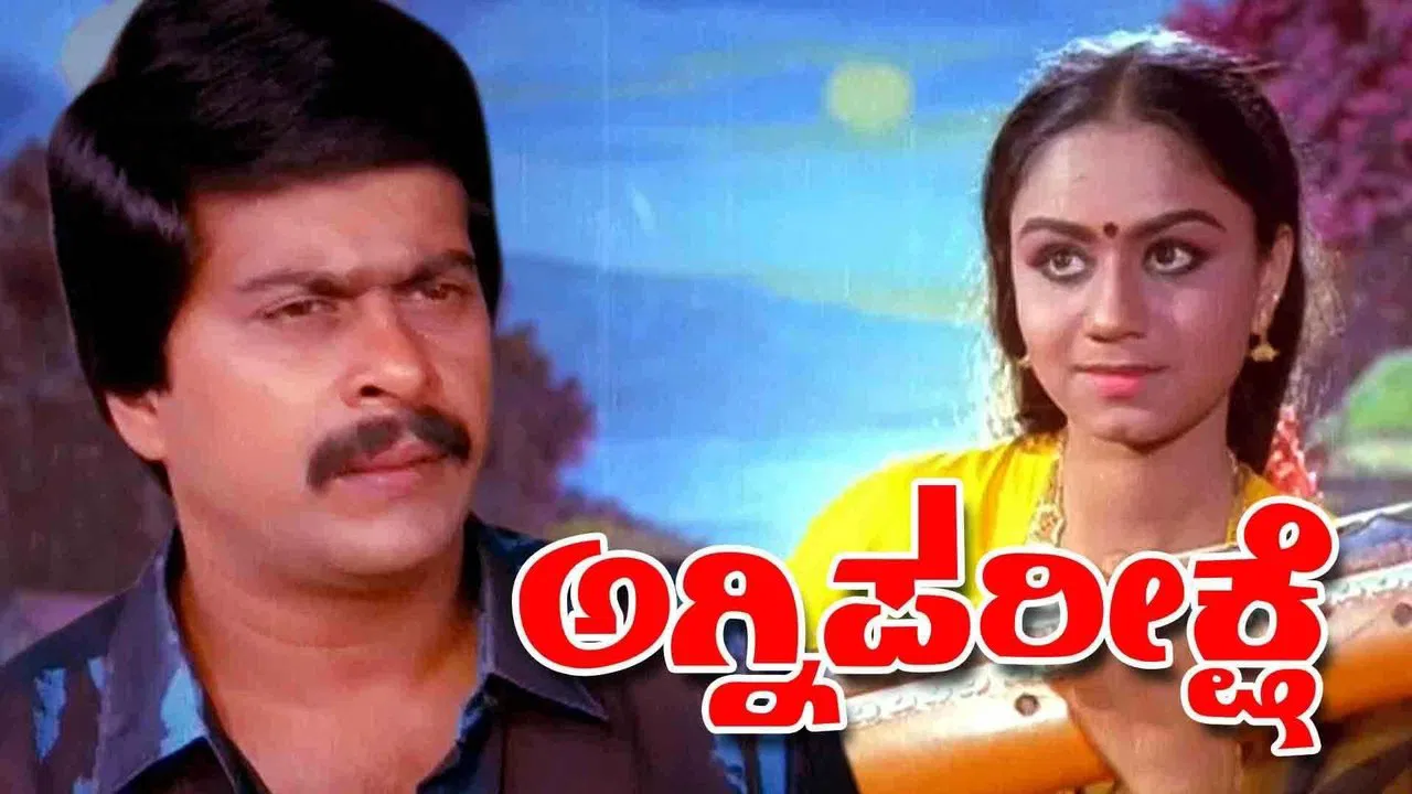 Agni Parikshe backdrop