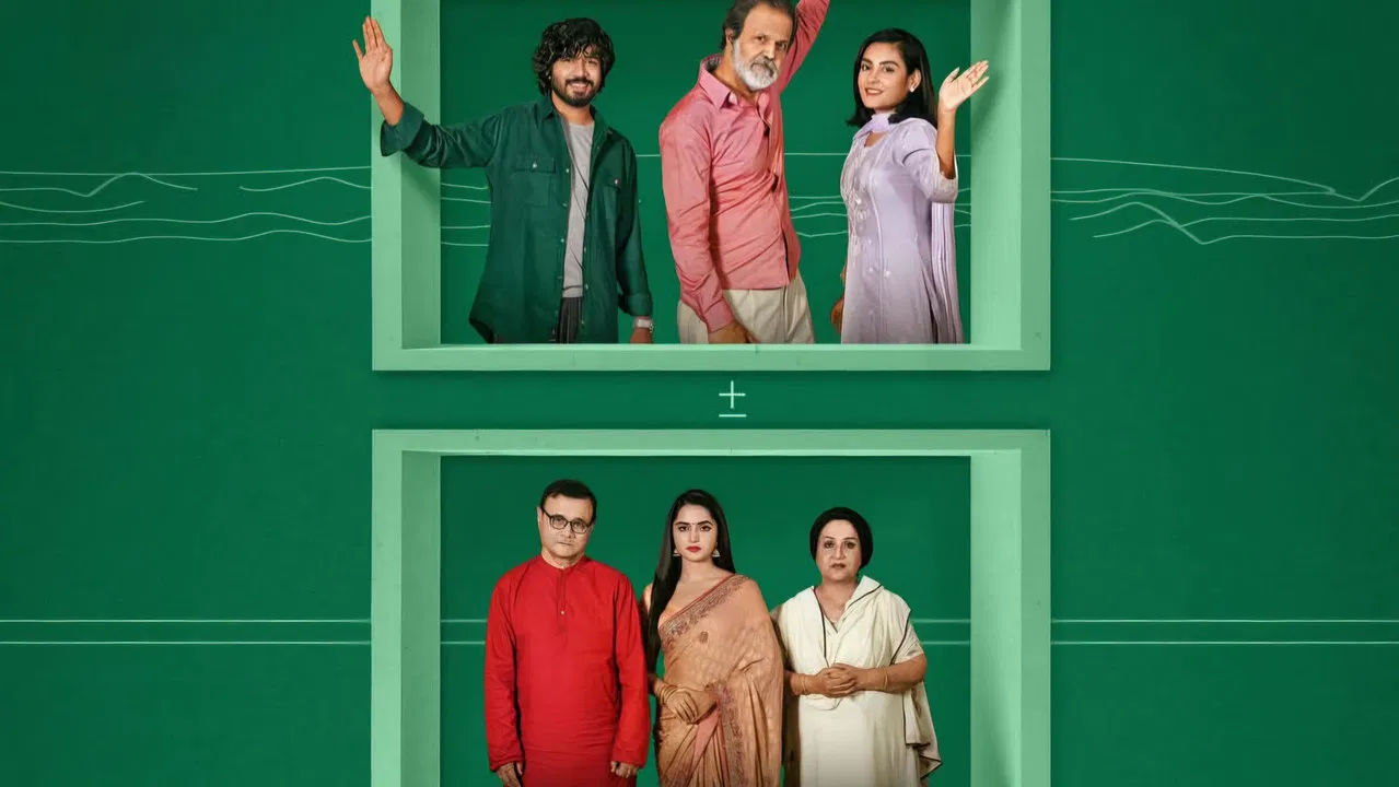 Manush Ki Bolbe! backdrop