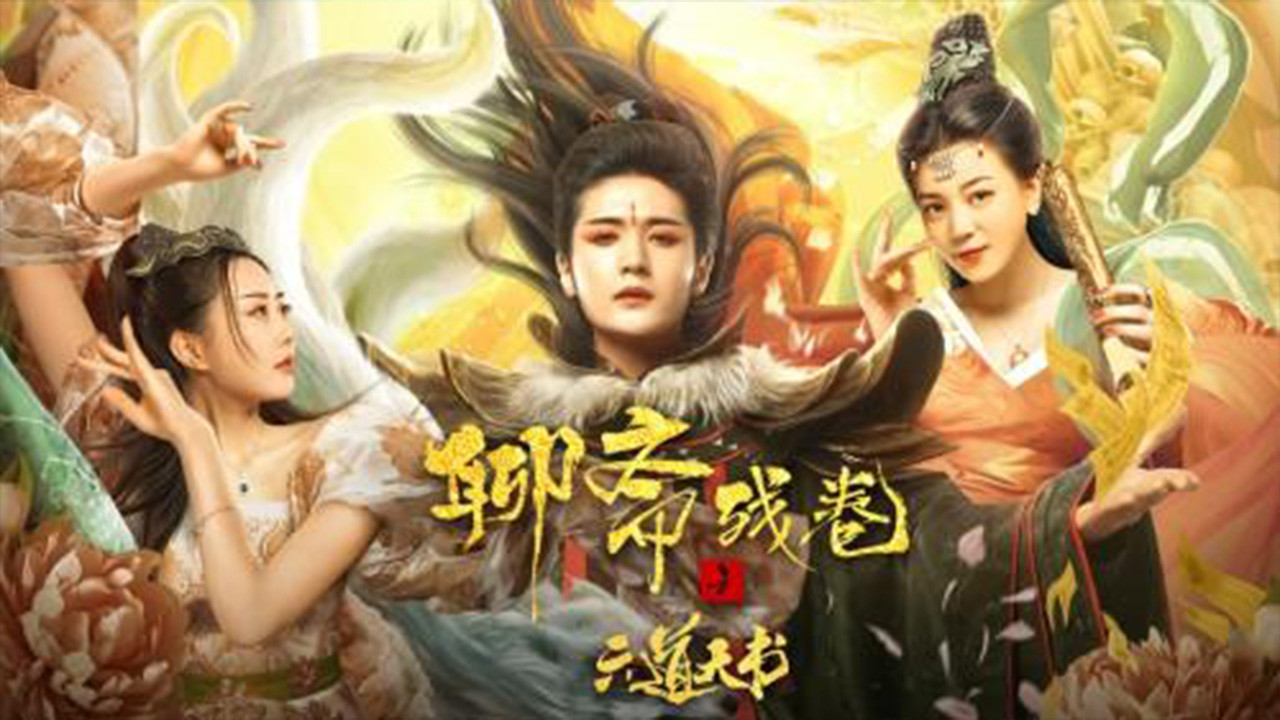 Six Strange Tales of Liao Zhai backdrop