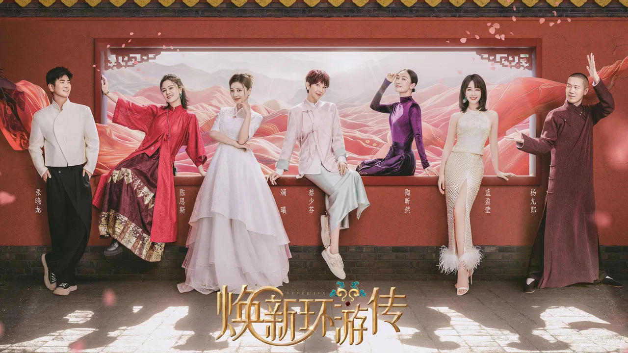 Travel With the Royal Family backdrop