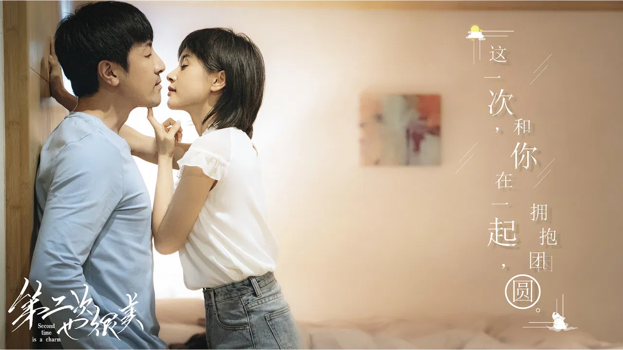 Second Time is a Charm backdrop