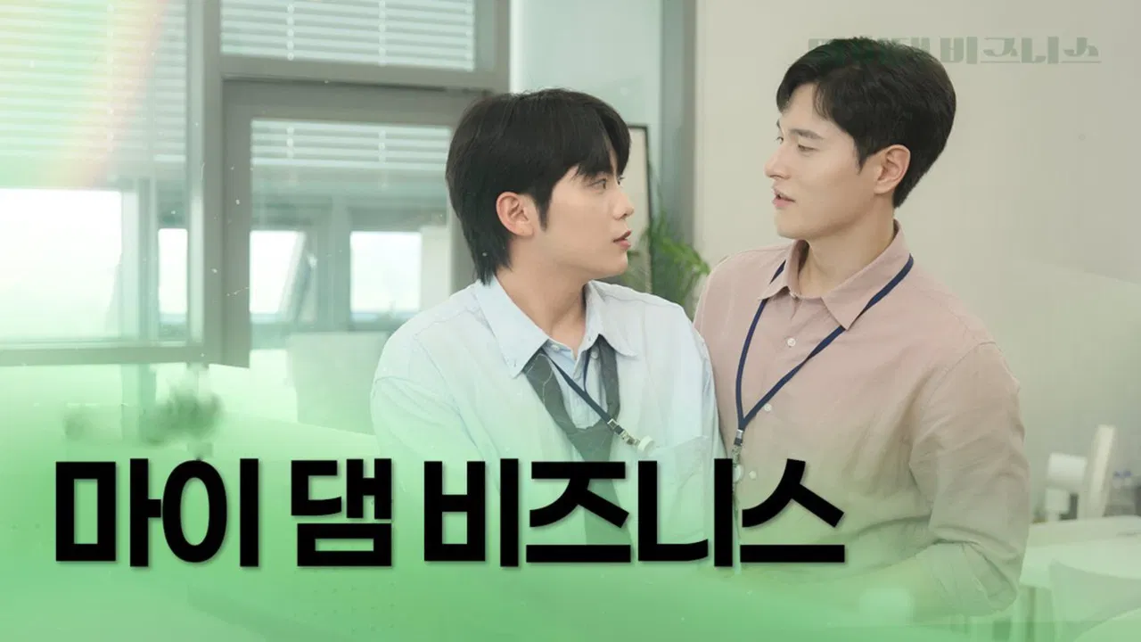 My Damn Business backdrop