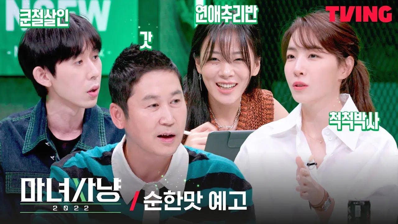 Witch Hunt 2022 backdrop