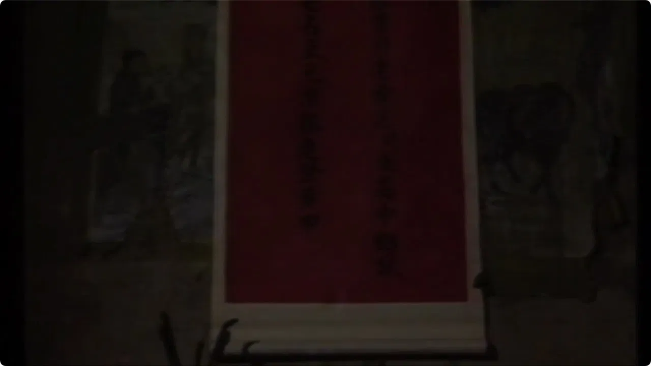 范进中举 backdrop