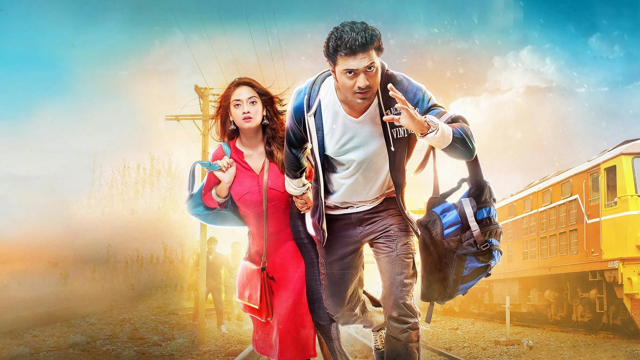 Love Express backdrop