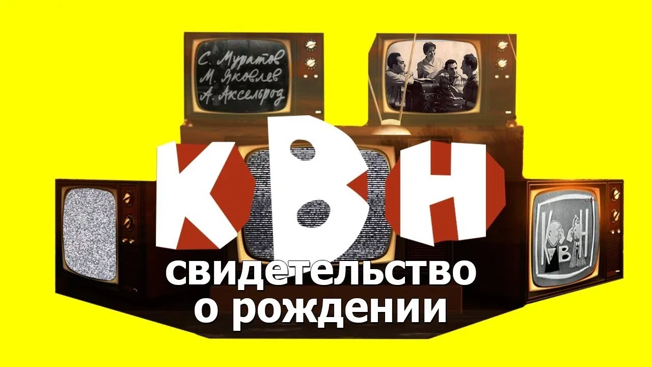 KVN: Birth Certificate backdrop