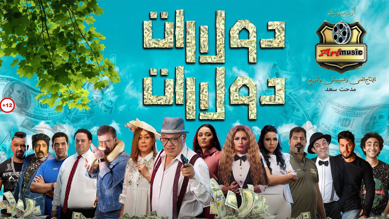 Dollars dollars backdrop