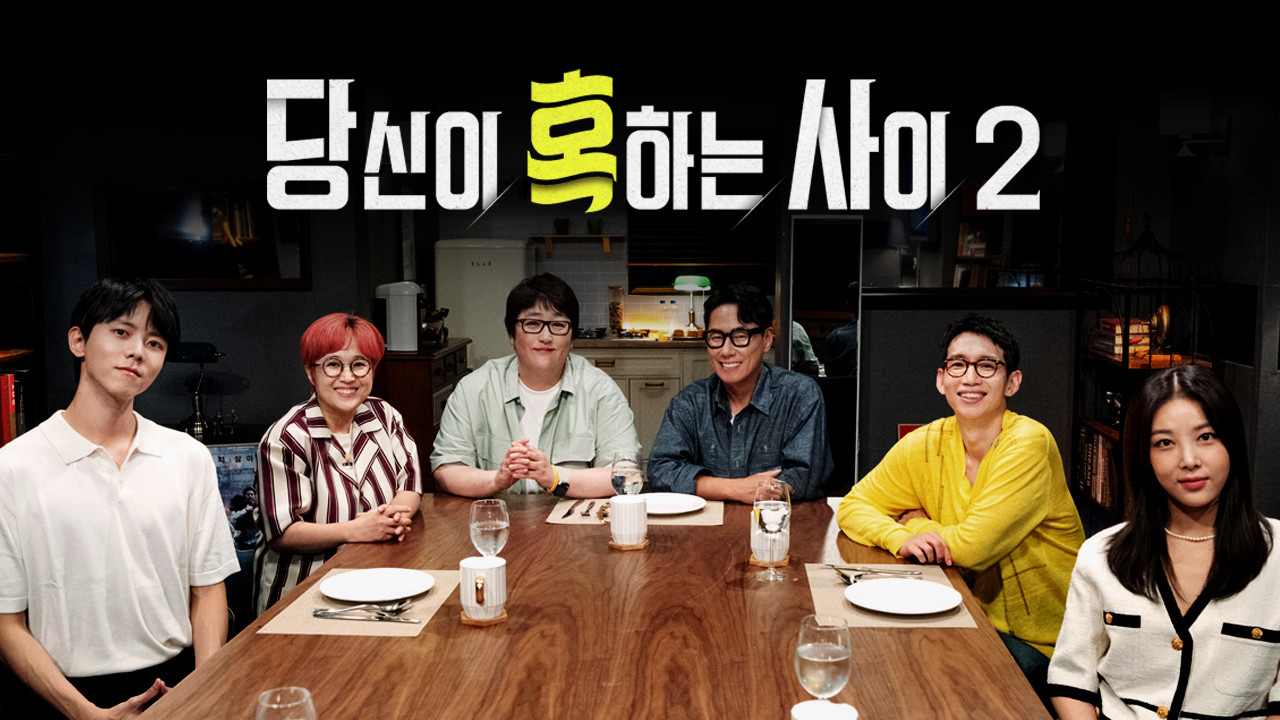 While you are tempted backdrop