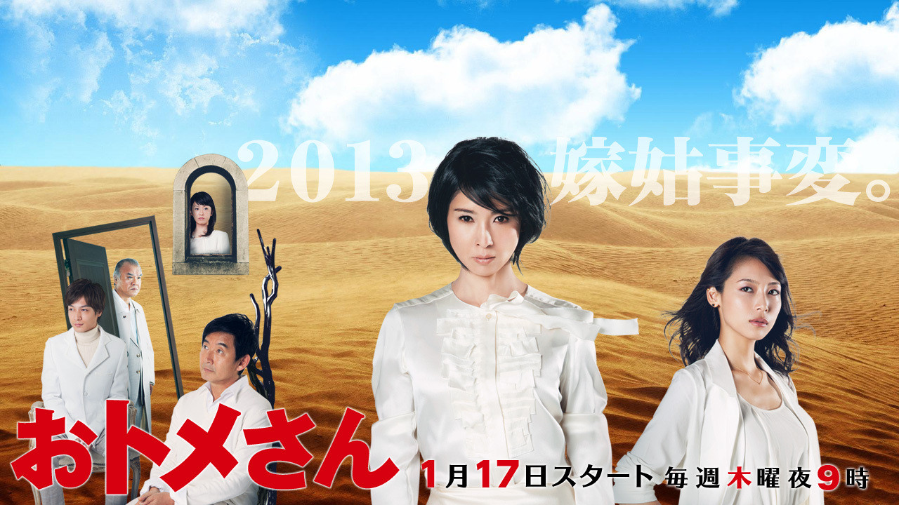 Mother Strikes Back backdrop