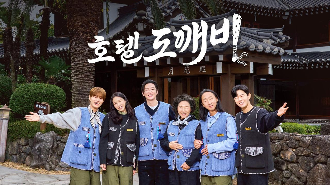 호텔 도깨비 backdrop