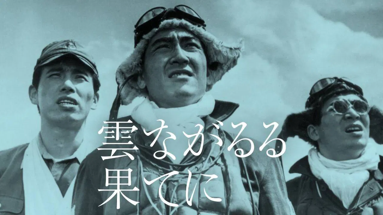 At the End of the Clouds backdrop