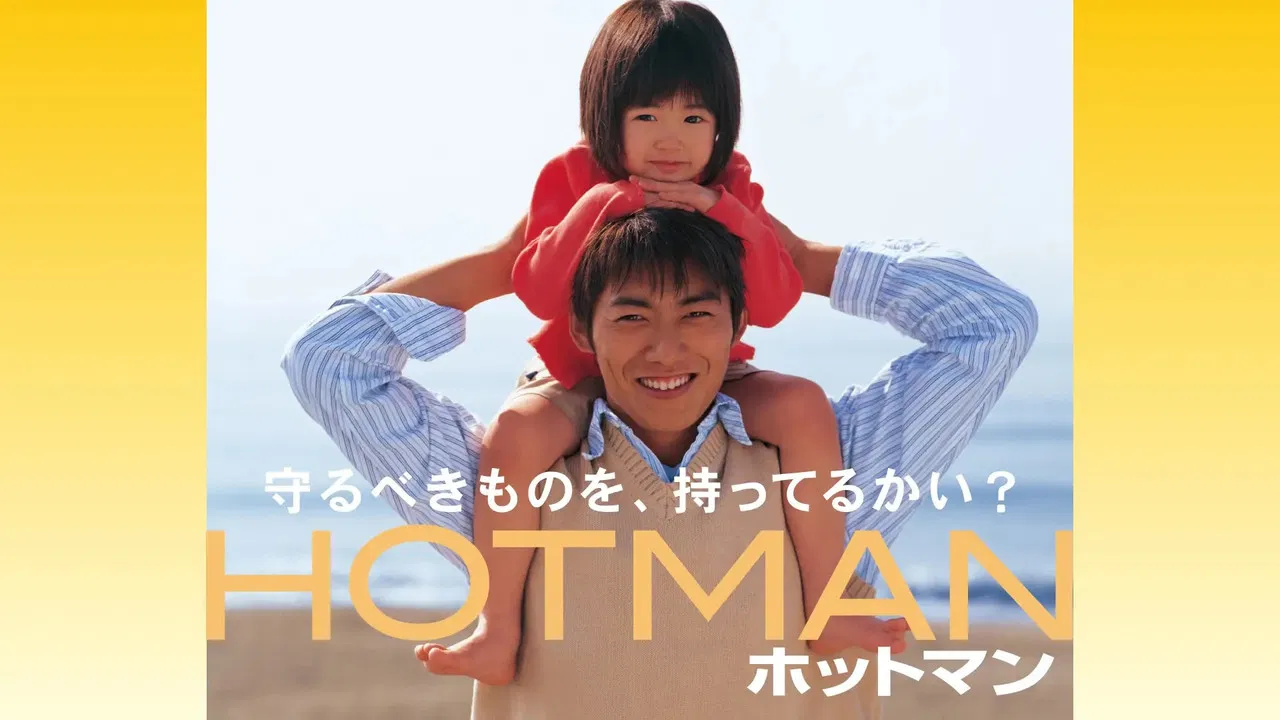 Hotman backdrop