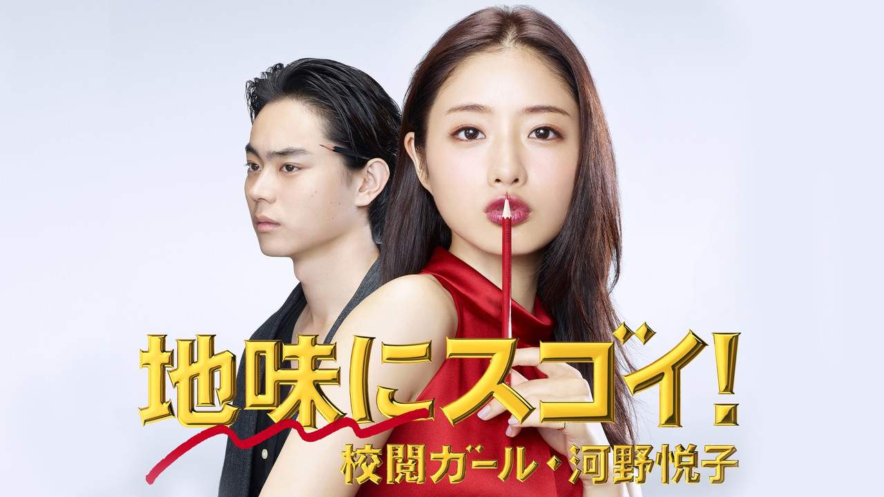 Pretty Proofreader backdrop