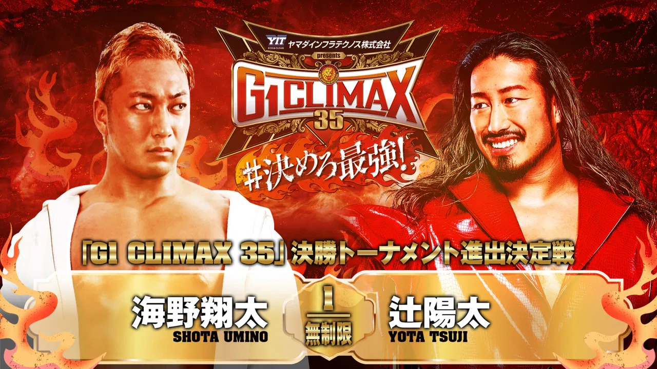 NJPW G1 Climax 35: Day 17 backdrop