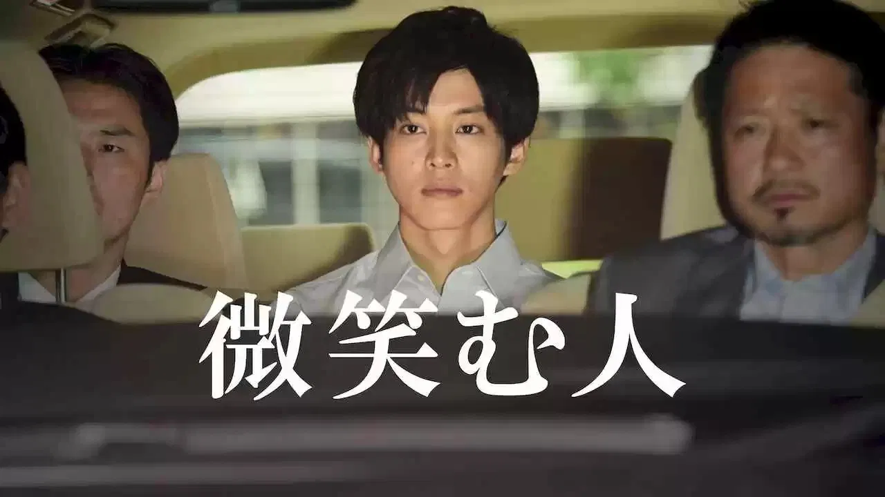 The Smiling Man backdrop