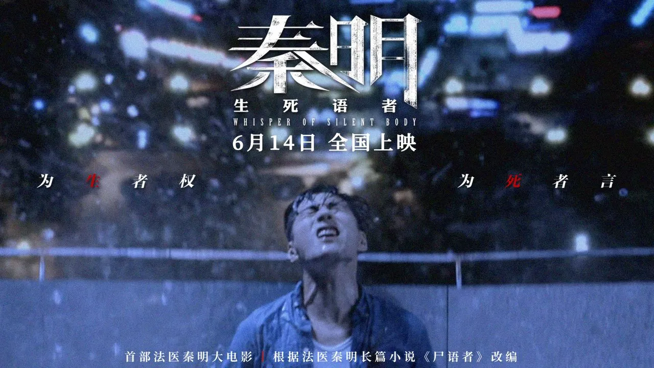 Whisper of Silent Body backdrop