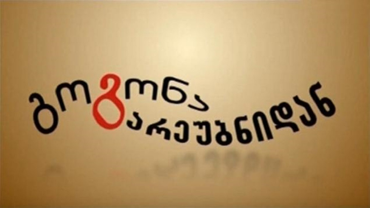 A Girl from the Suburbs backdrop