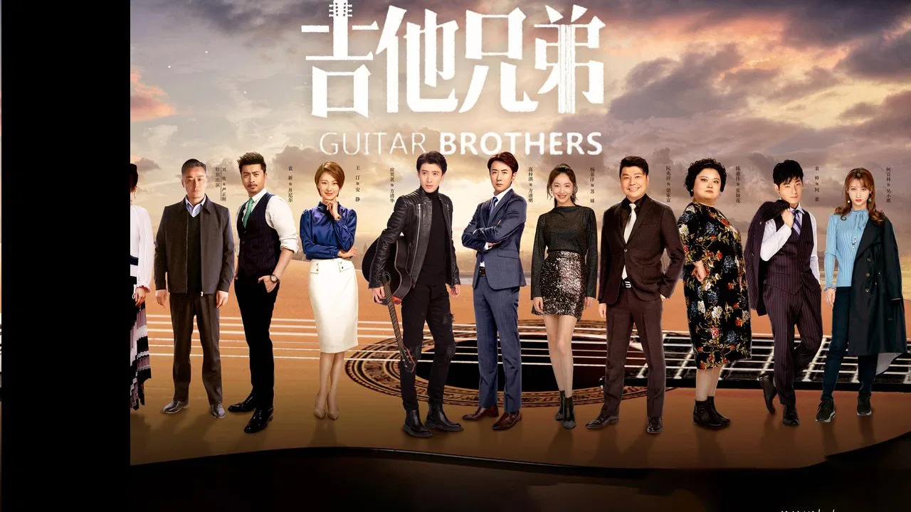 Guitar Brothers backdrop