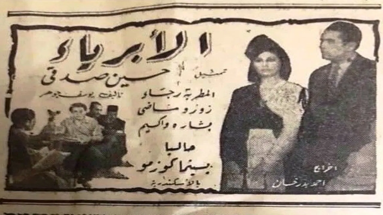 The Innocent backdrop