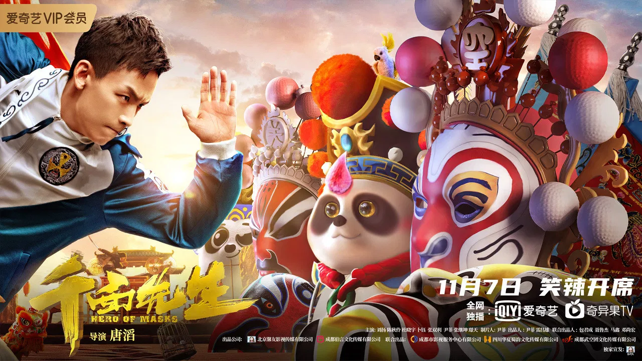 Hero Awaken backdrop