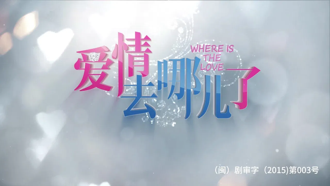 Where is the Love backdrop