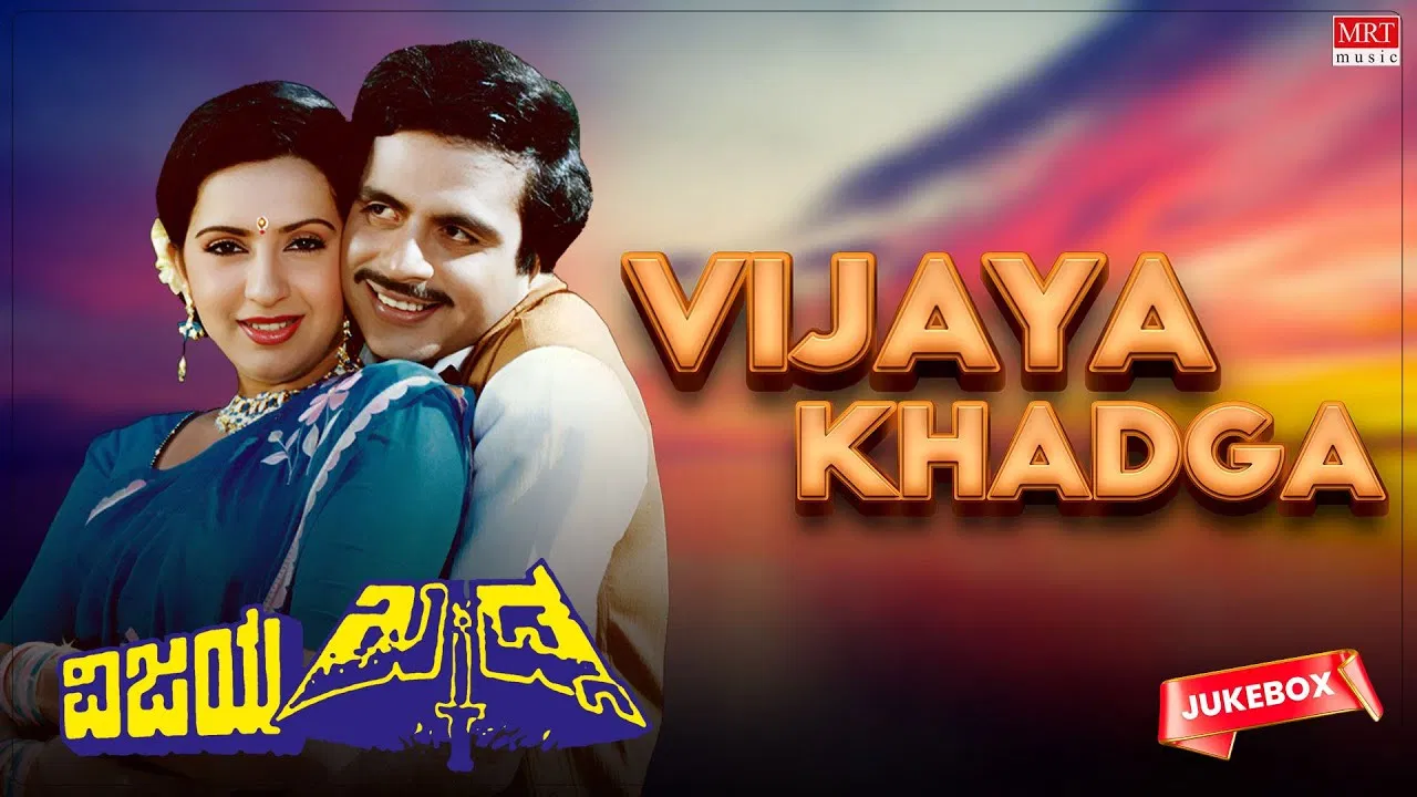 Vijaya Khadga backdrop